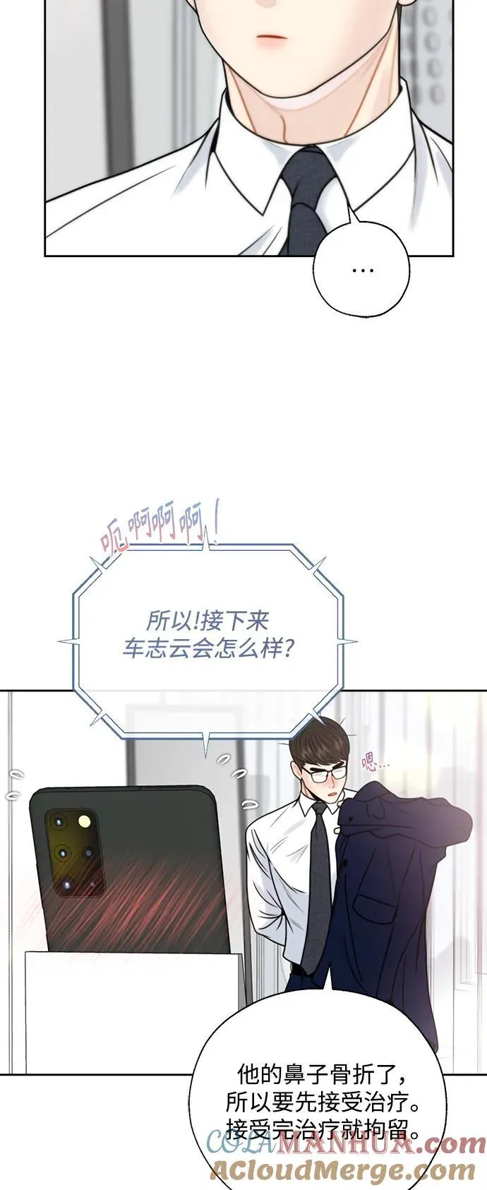 第64话 第13页