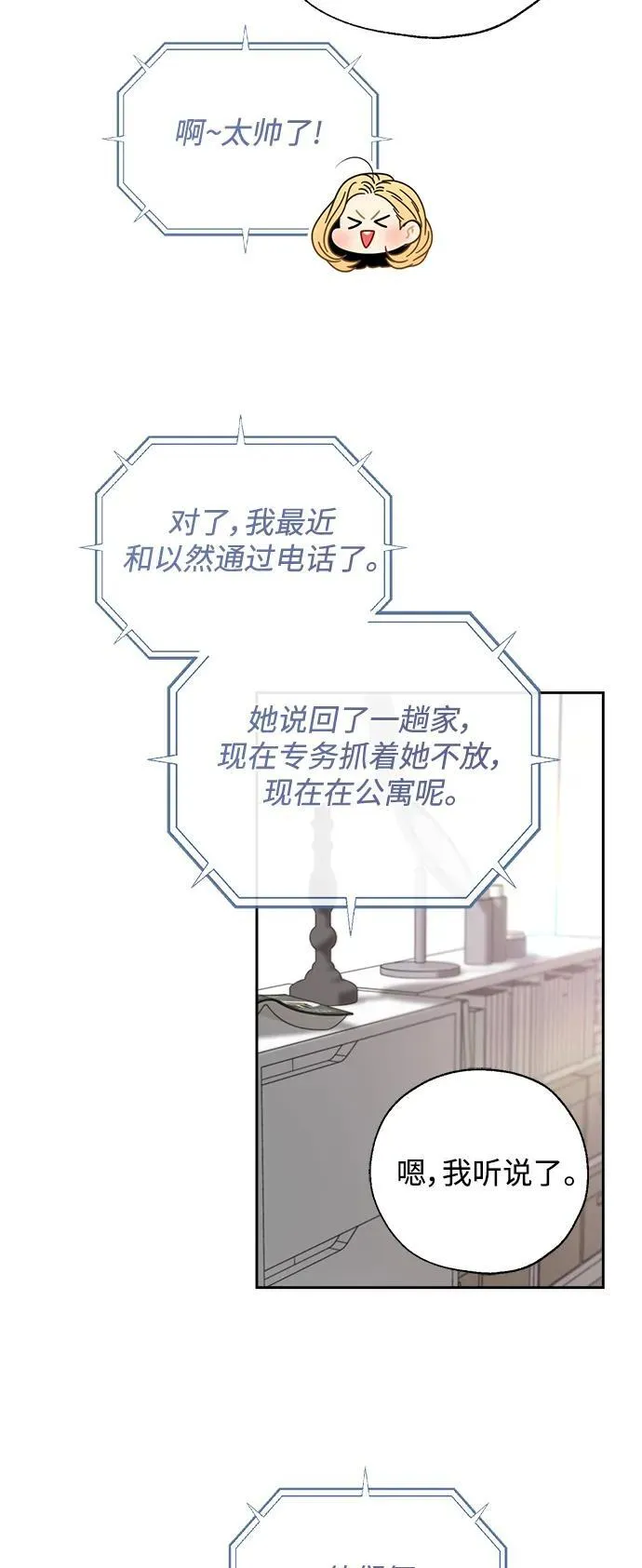 第64话 第14页