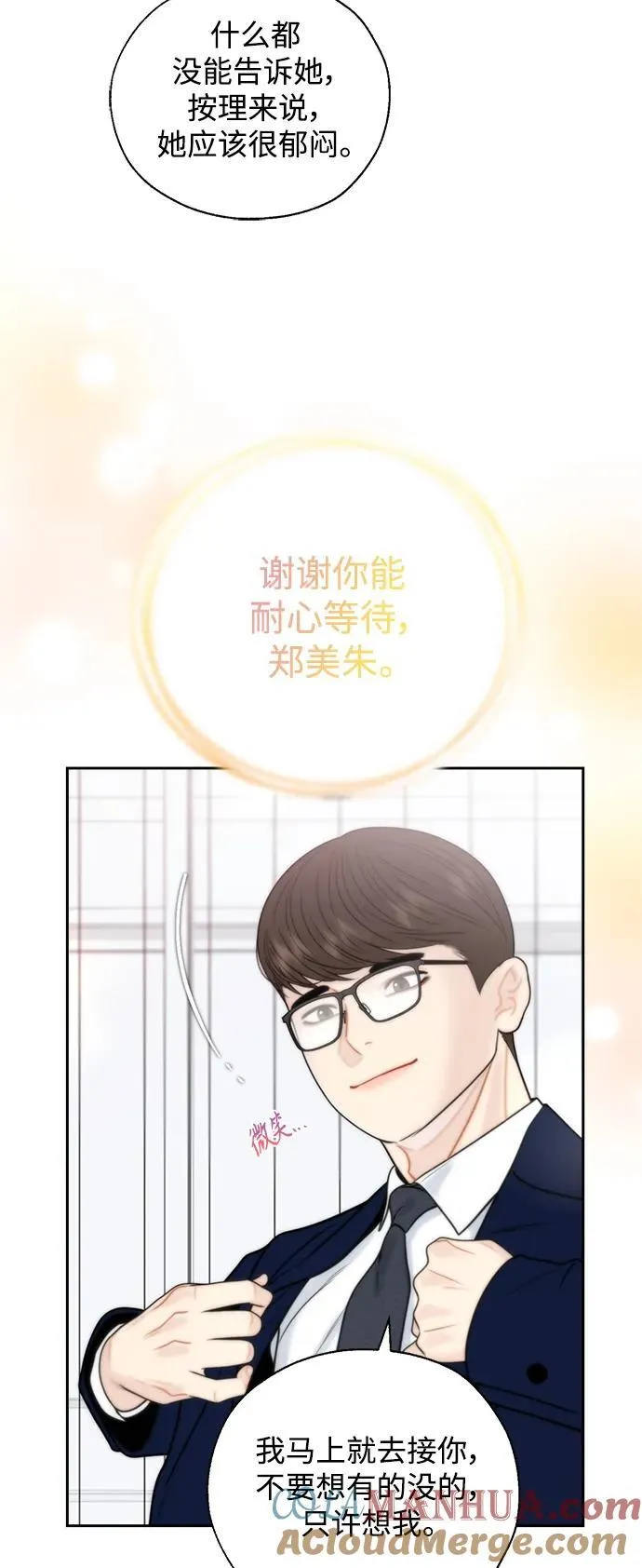 第64话 第16页