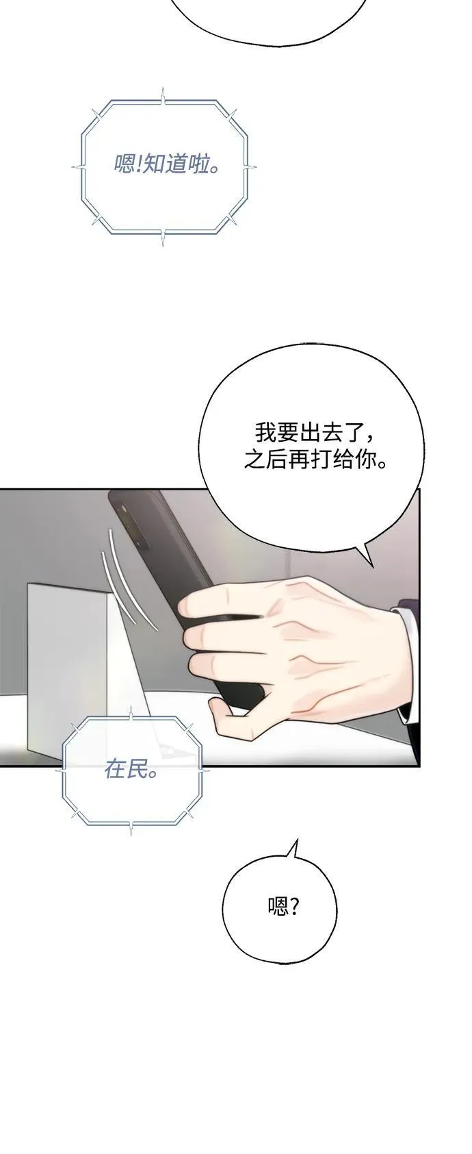 第64话 第17页