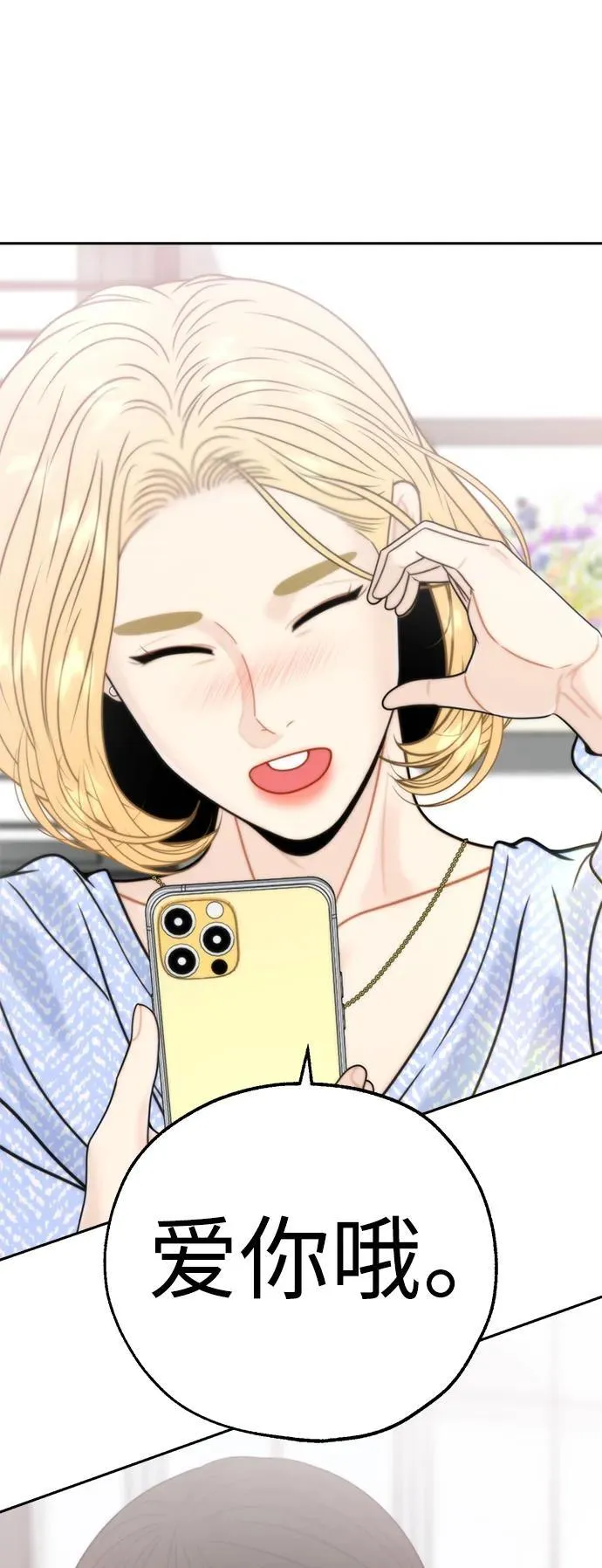 第64话 第18页