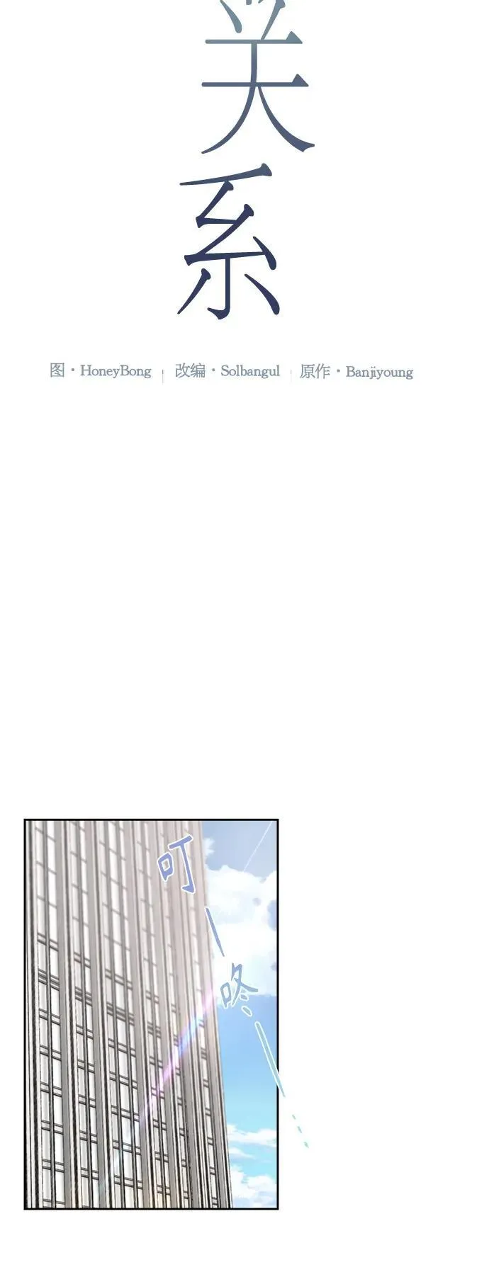 第64话 第20页