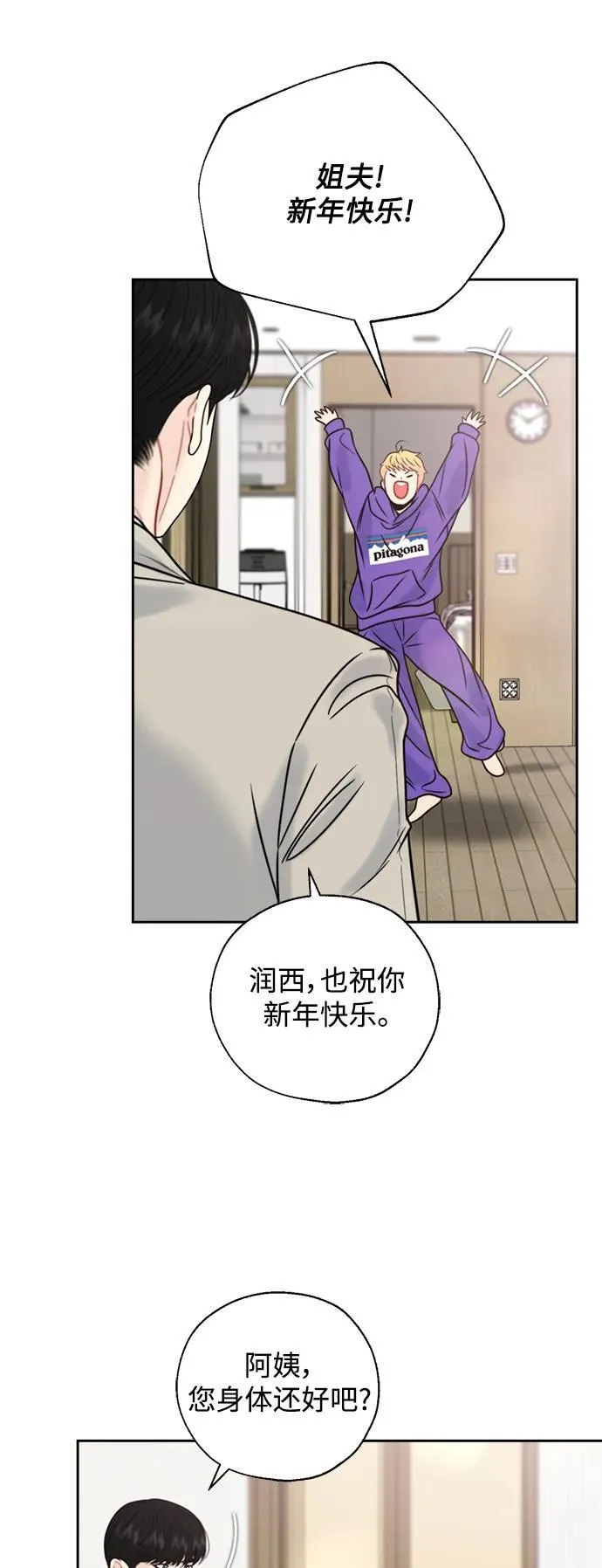 第64话 第21页
