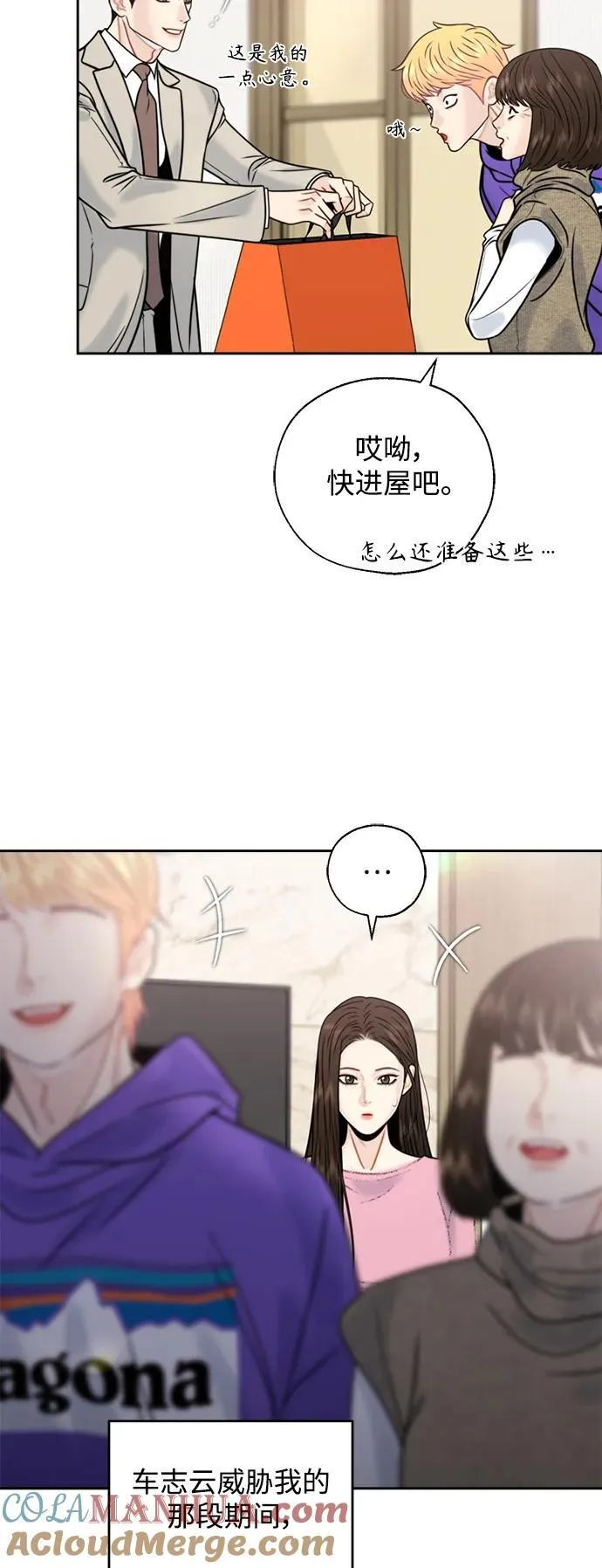 第64话 第22页
