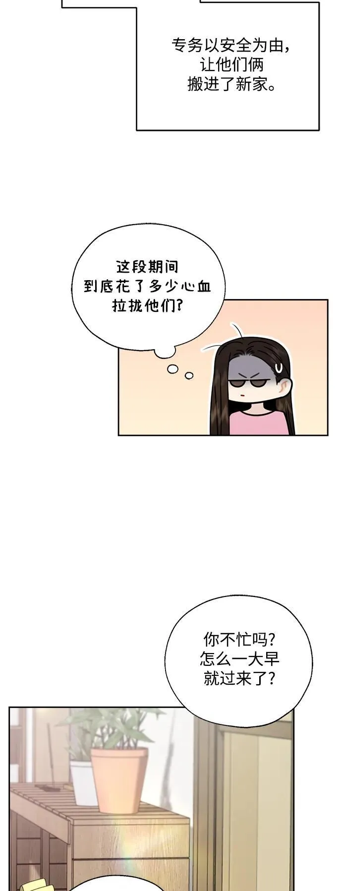 第64话 第23页