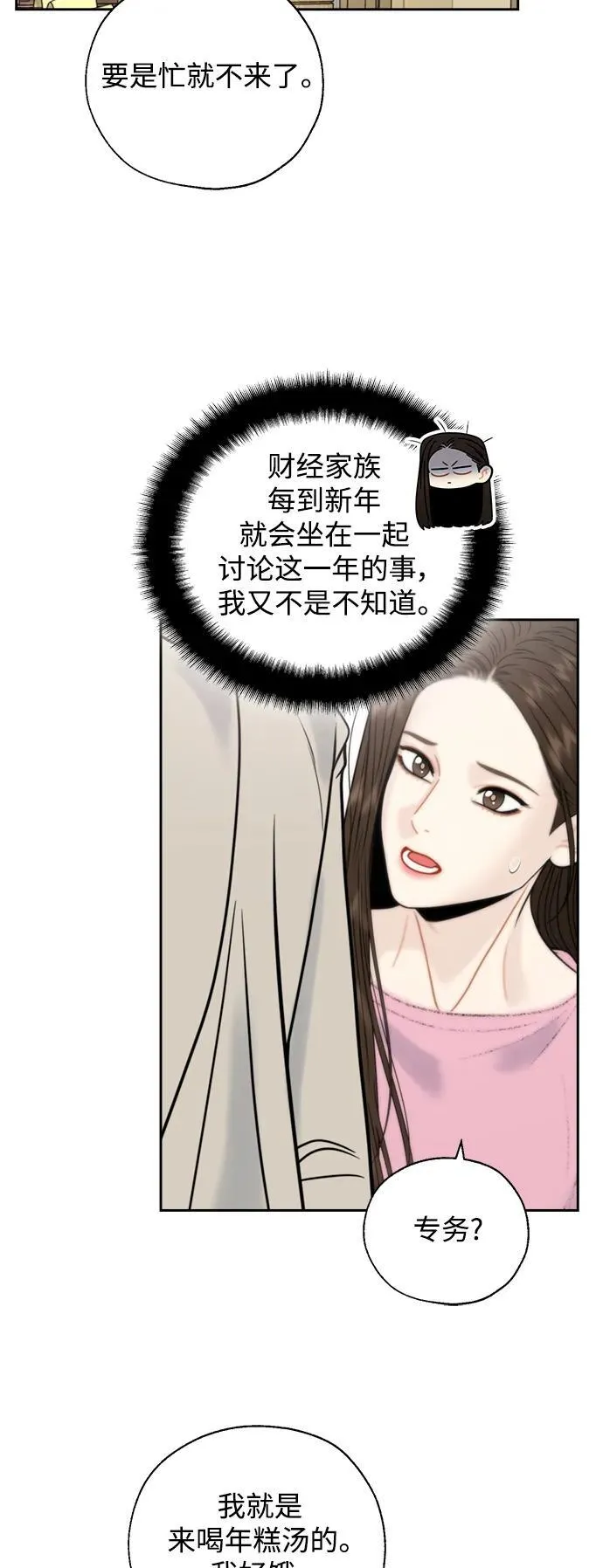 第64话 第24页