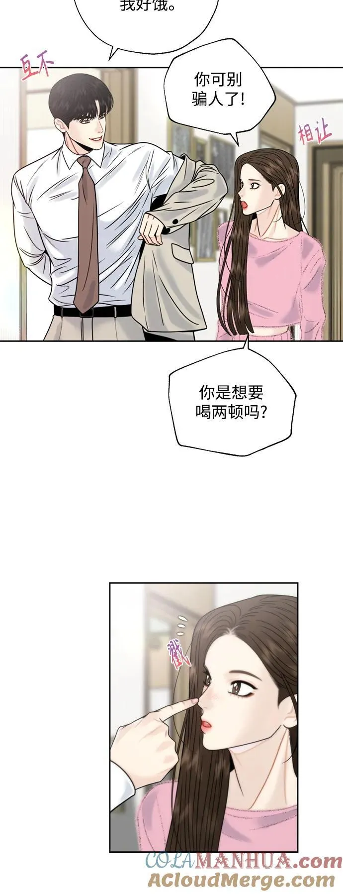第64话 第25页