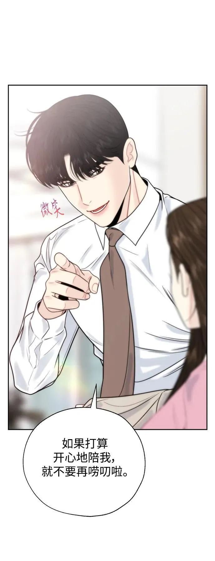 第64话 第26页
