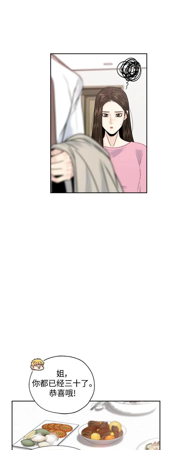 第64话 第27页