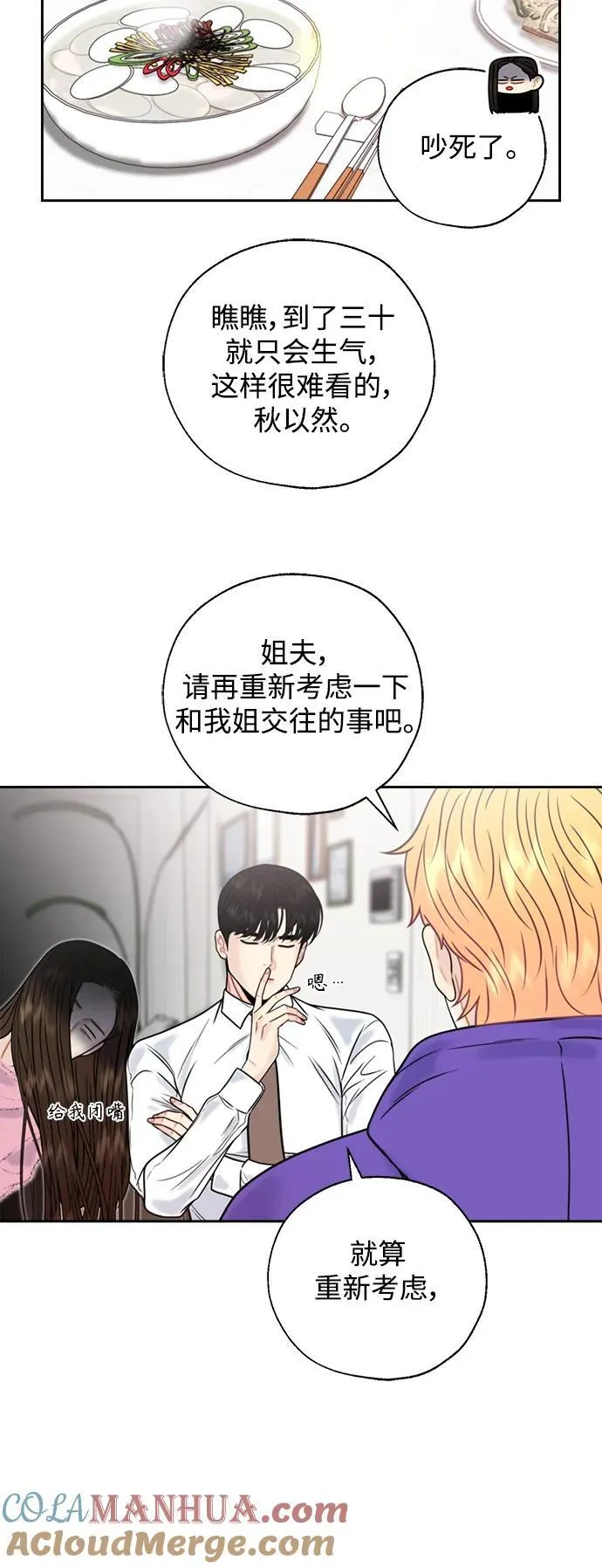 第64话 第28页