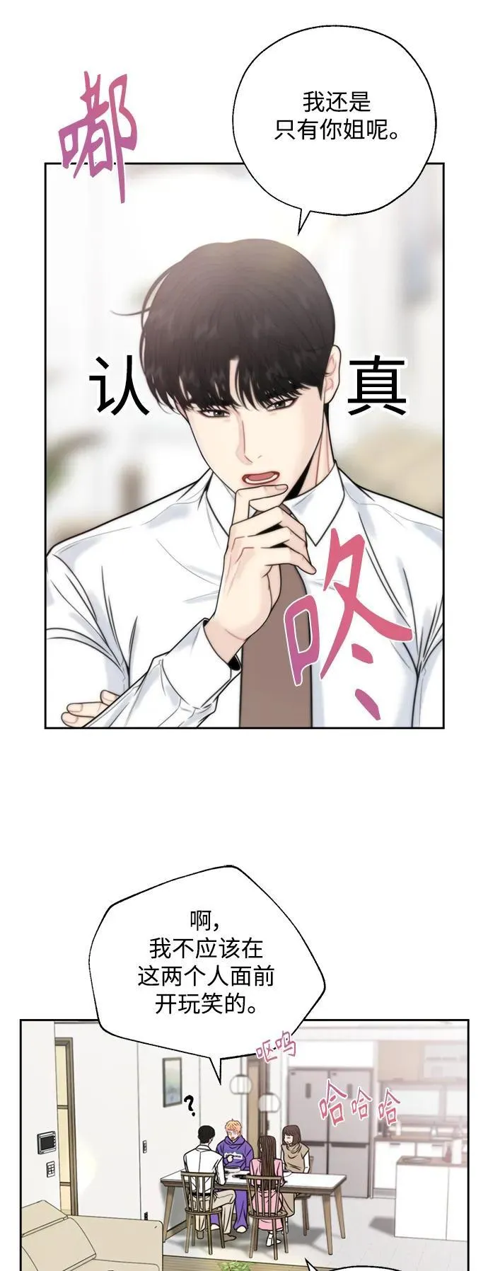 第64话 第29页