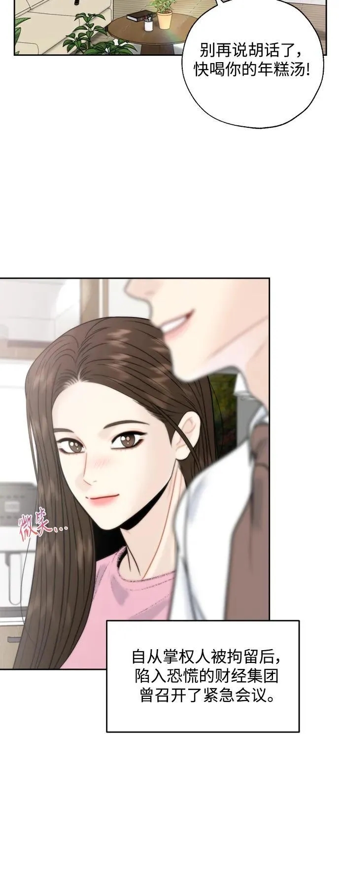 第64话 第30页