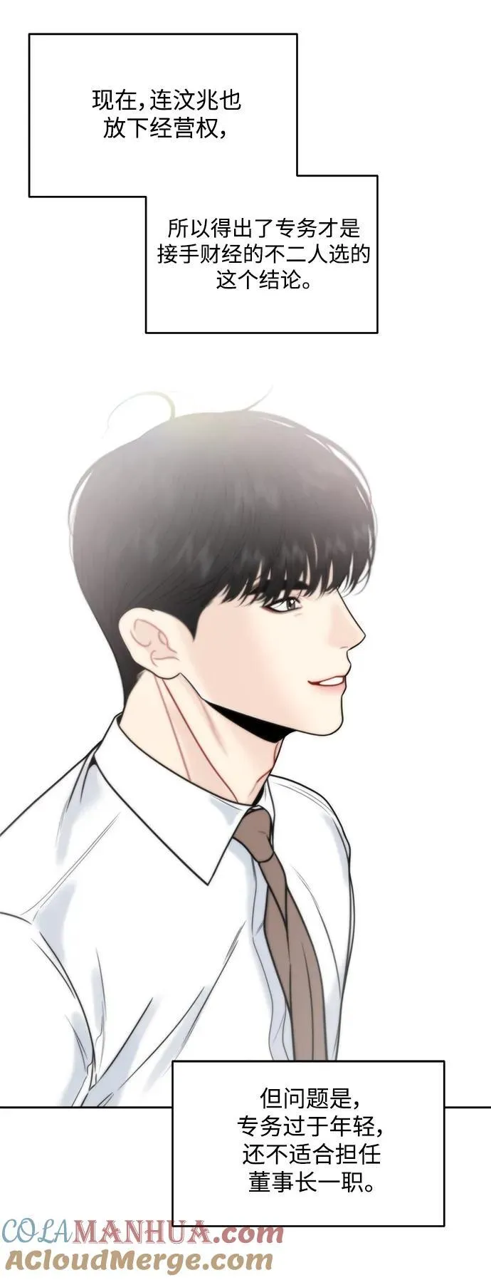 第64话 第31页