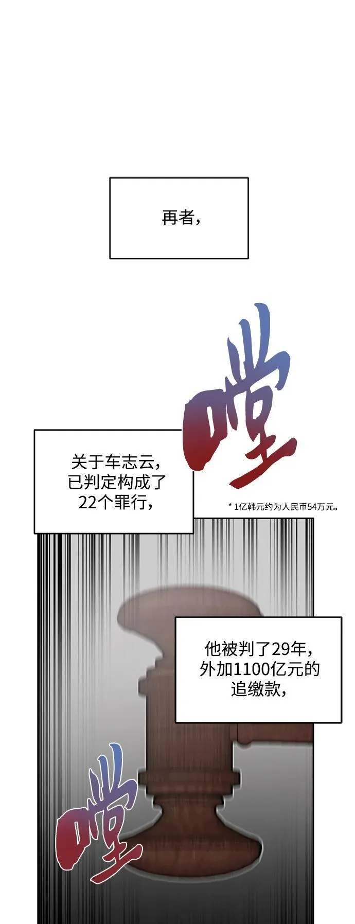 第64话 第32页