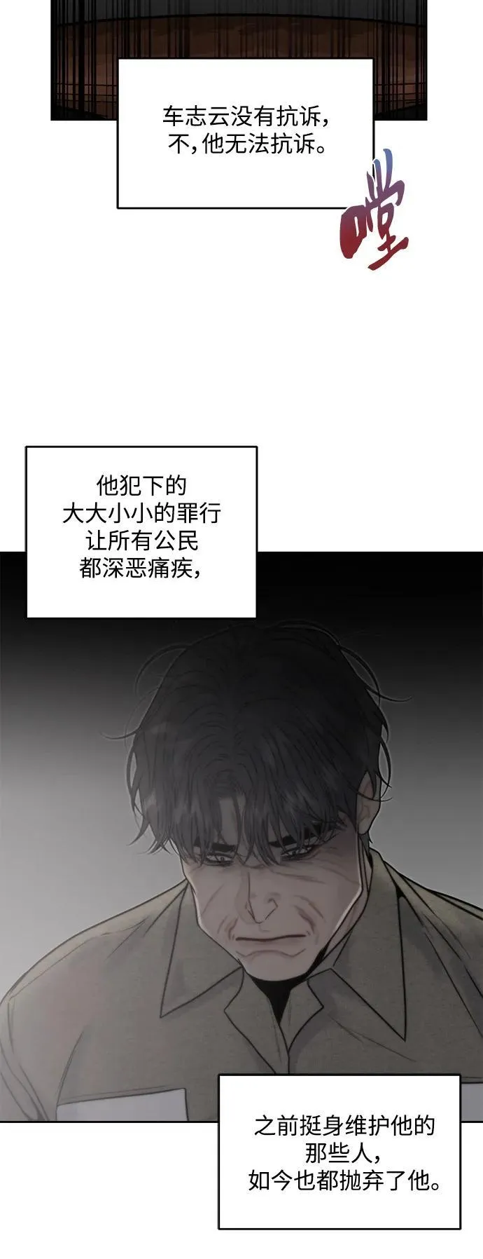第64话 第33页