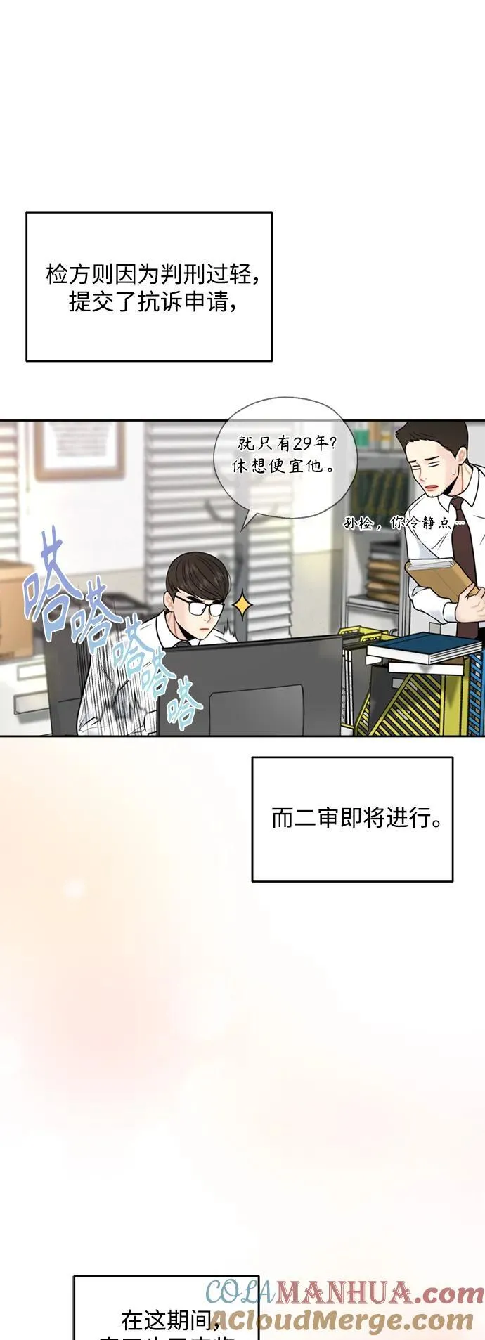 第64话 第34页