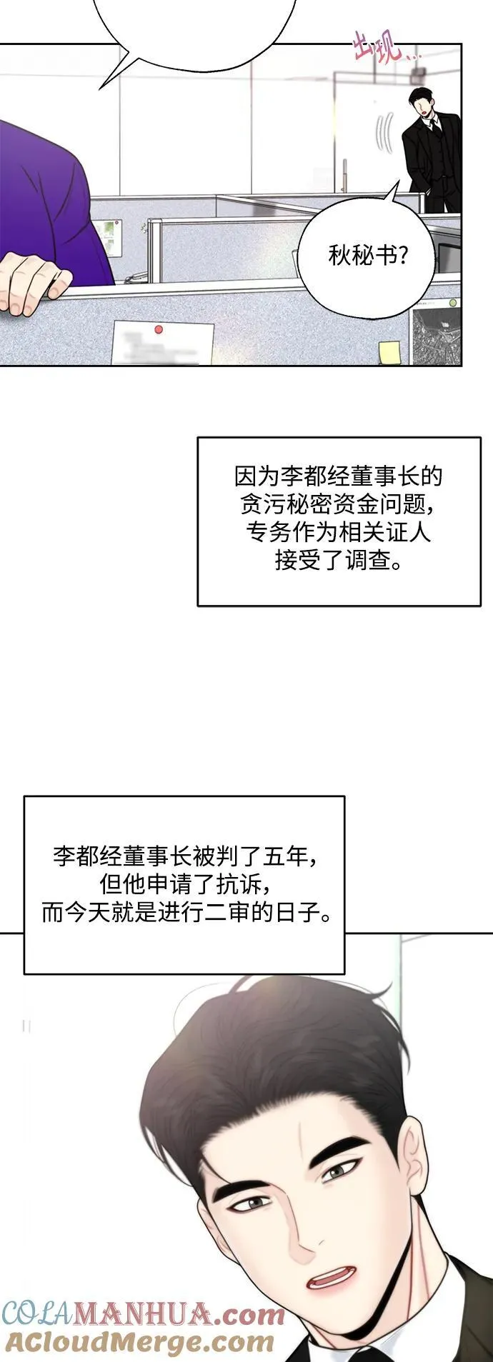 第64话 第37页