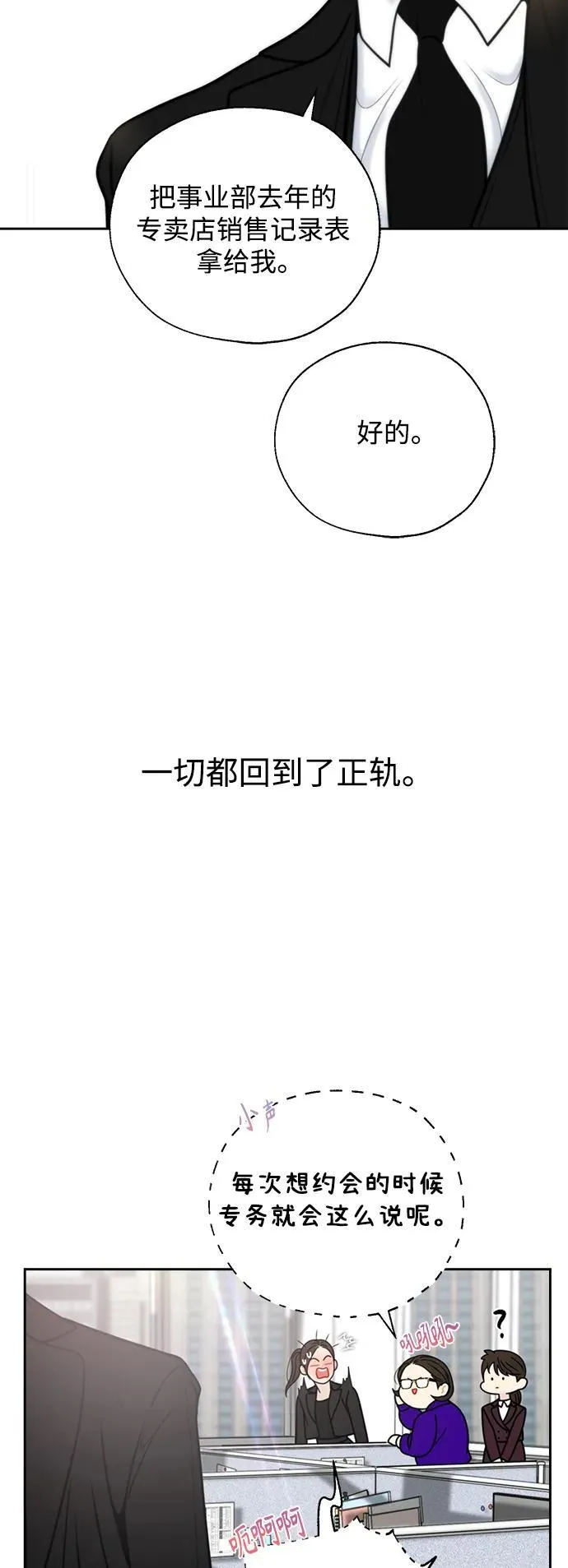 第64话 第38页