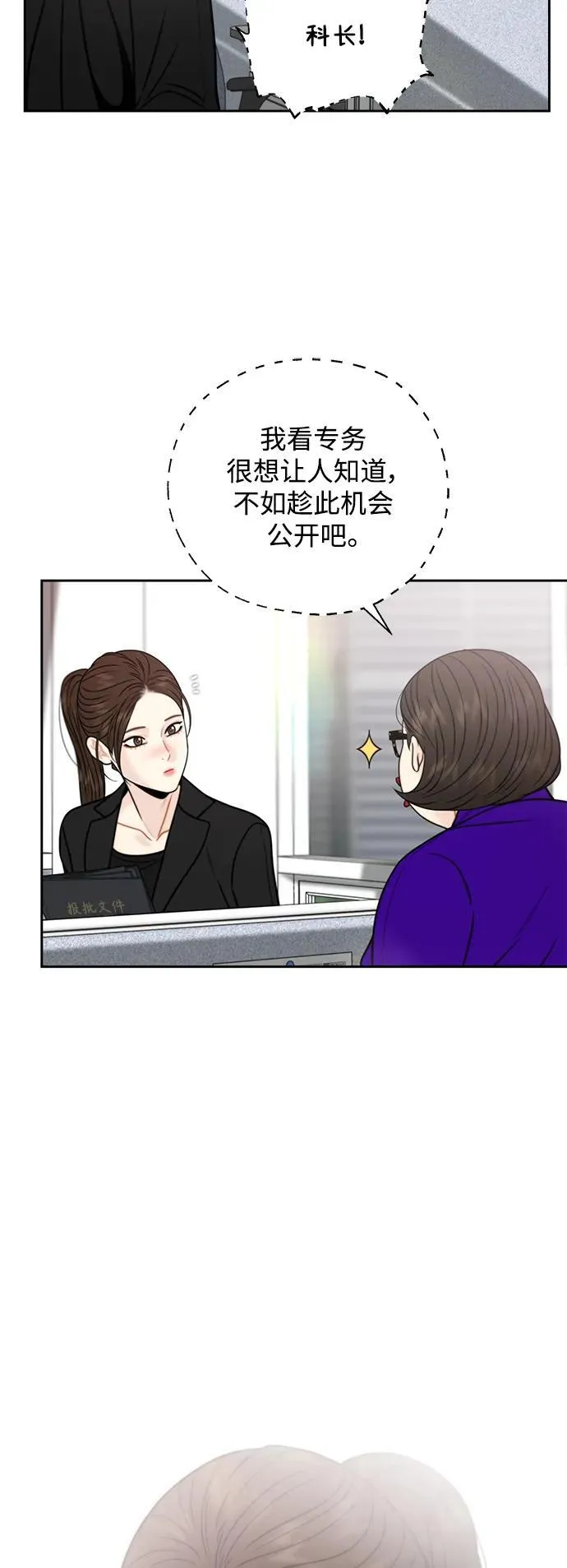 第64话 第39页