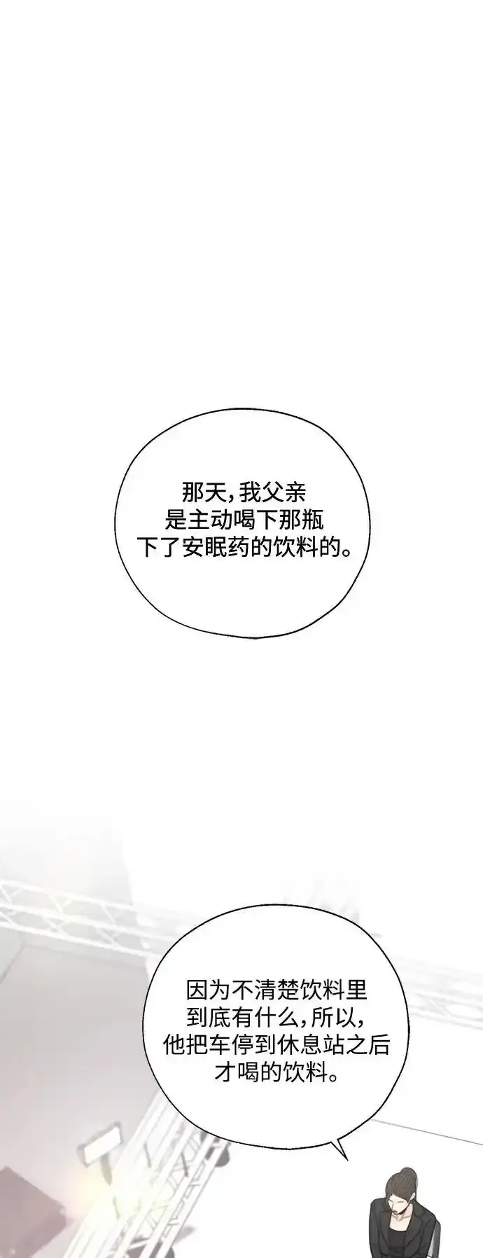 第65话 第2页