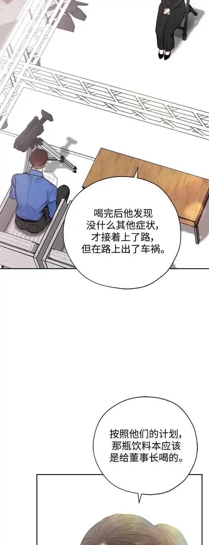 第65话 第3页