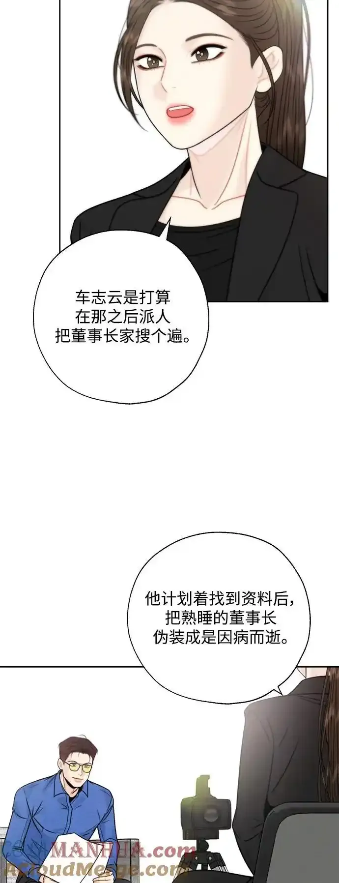 第65话 第4页