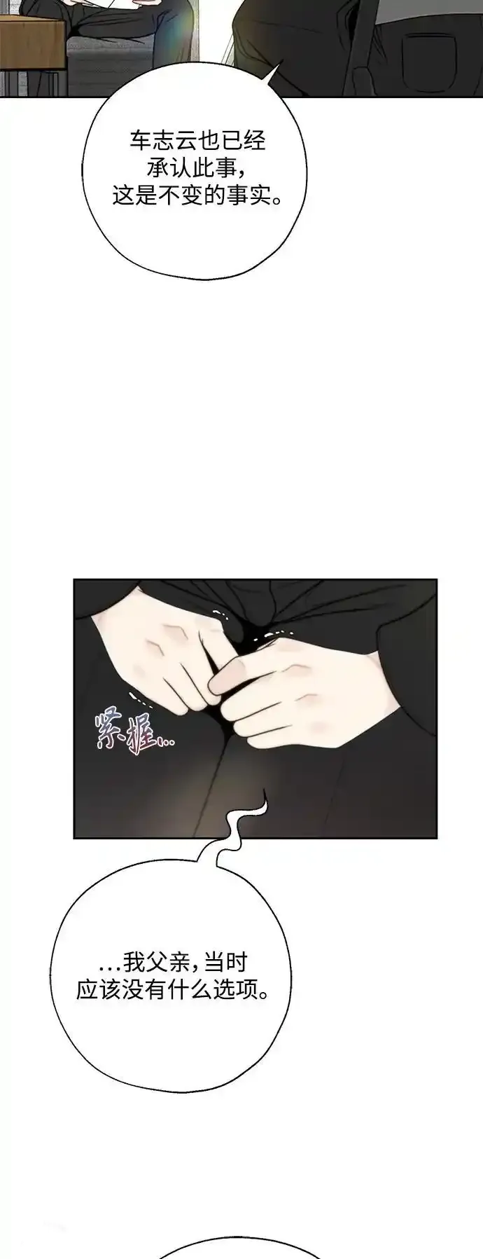 第65话 第5页