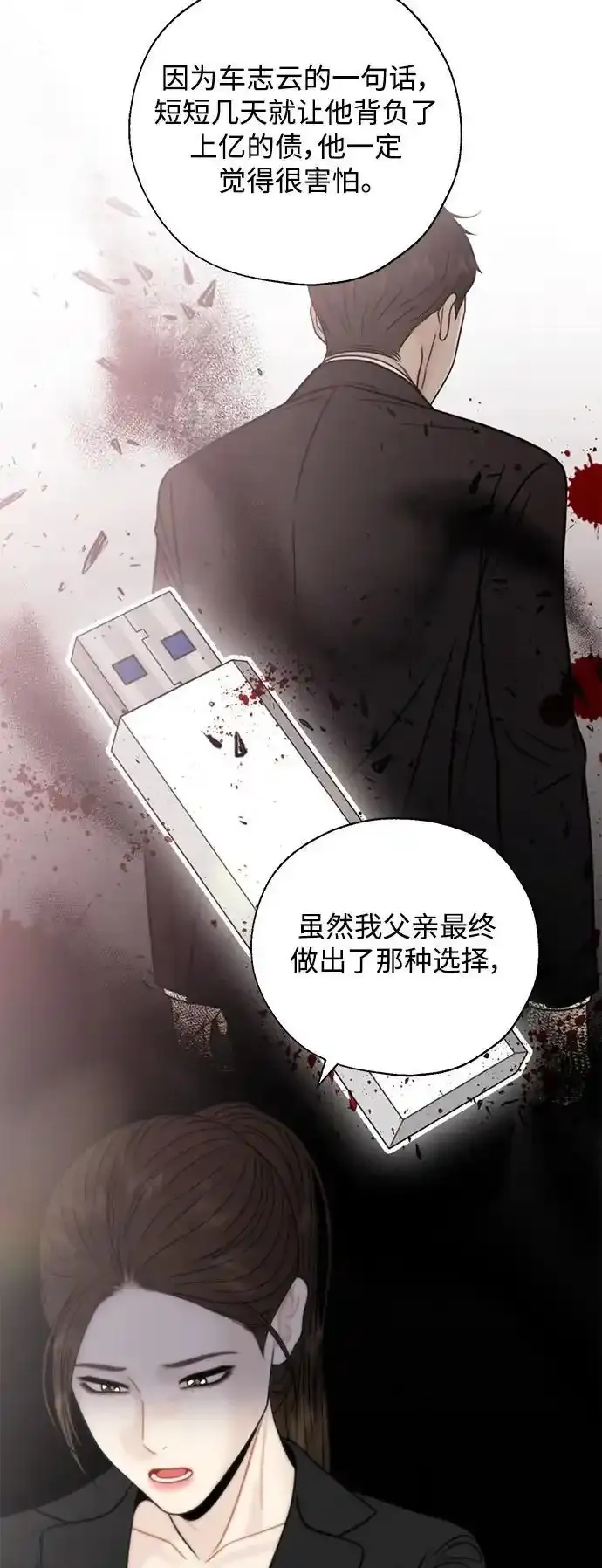 第65话 第6页