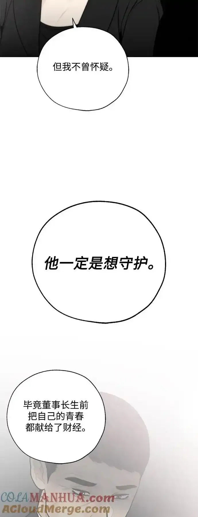 第65话 第7页
