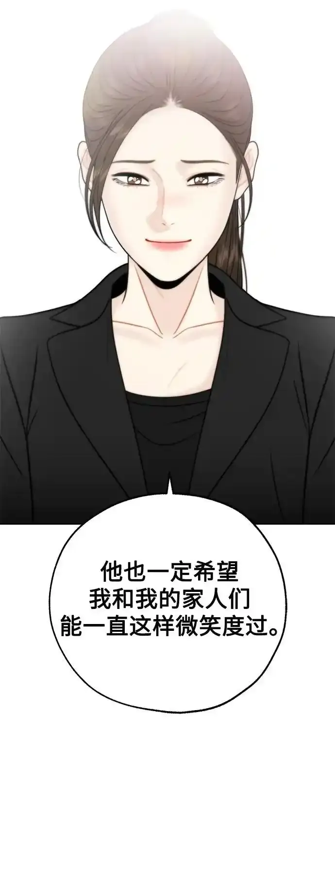 第65话 第9页