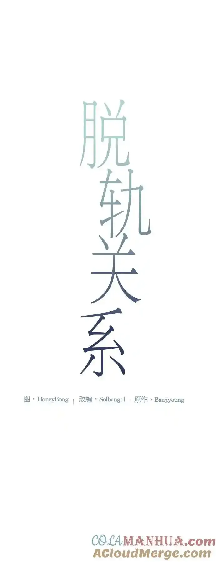 第65话 第10页