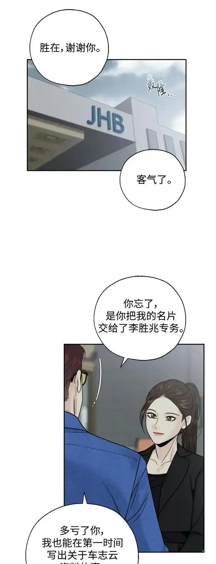 第65话 第11页
