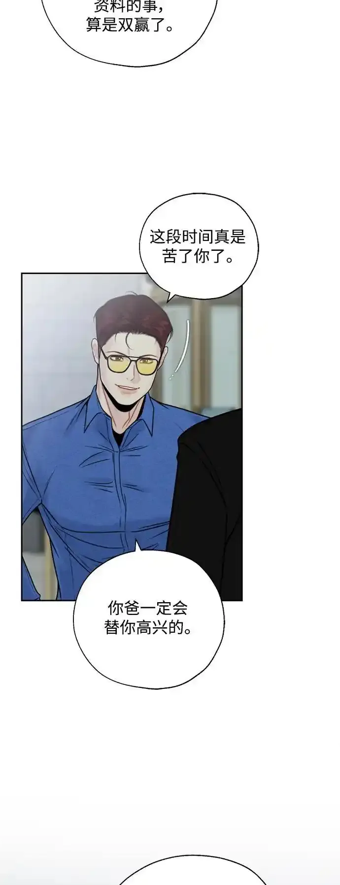 第65话 第12页