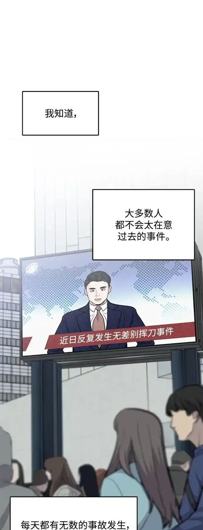 第65话 第14页