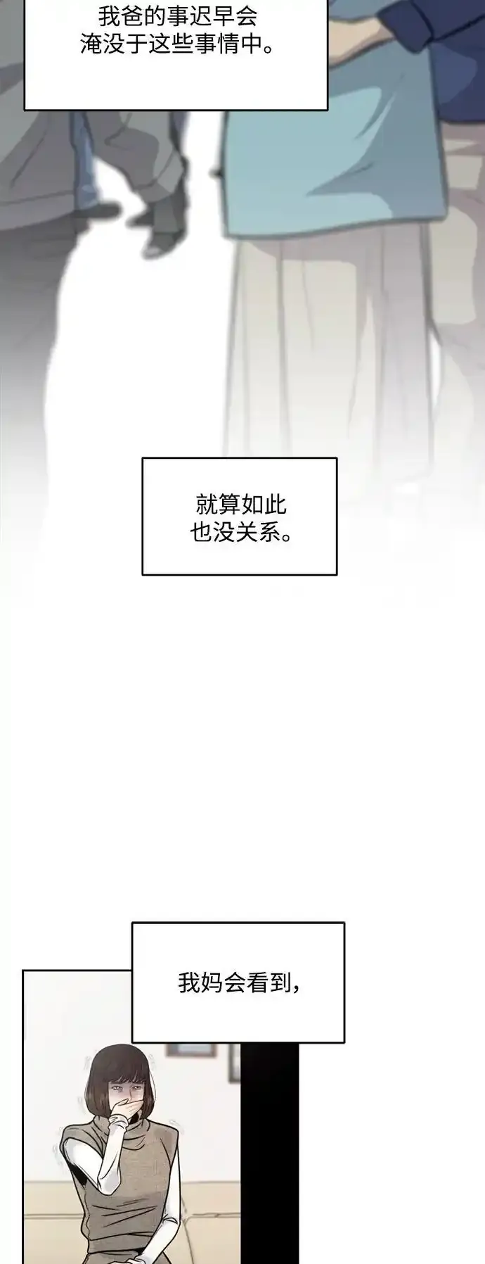 第65话 第15页