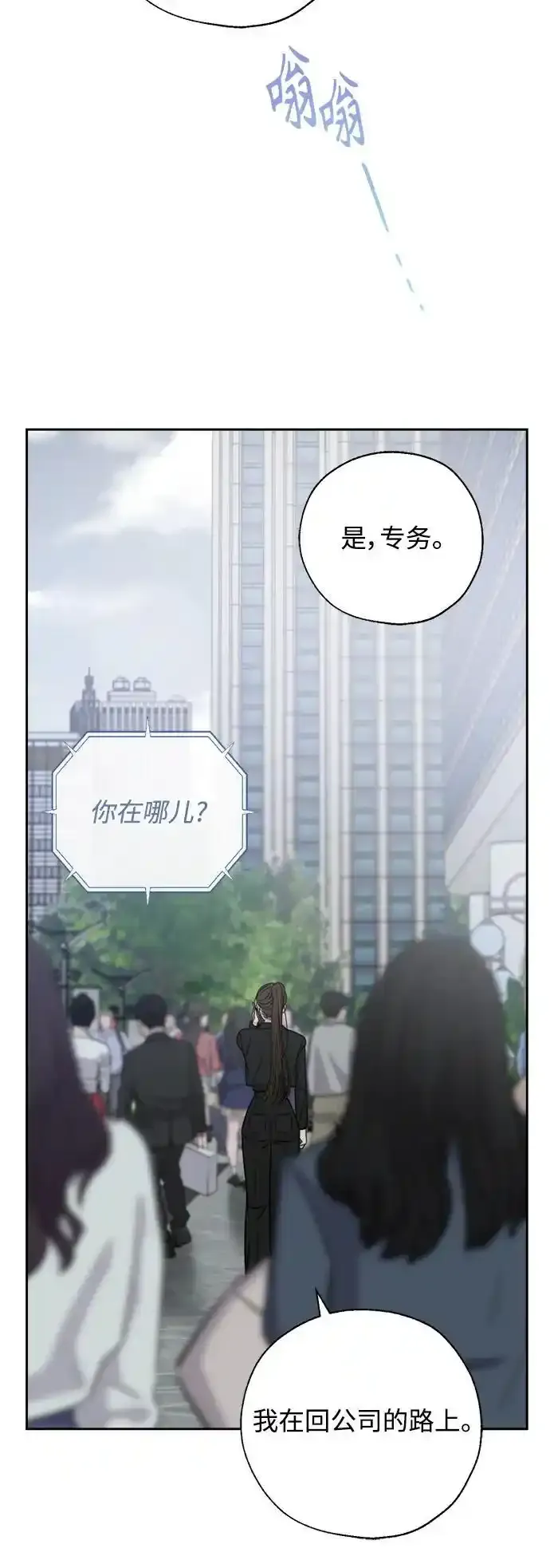 第65话 第20页
