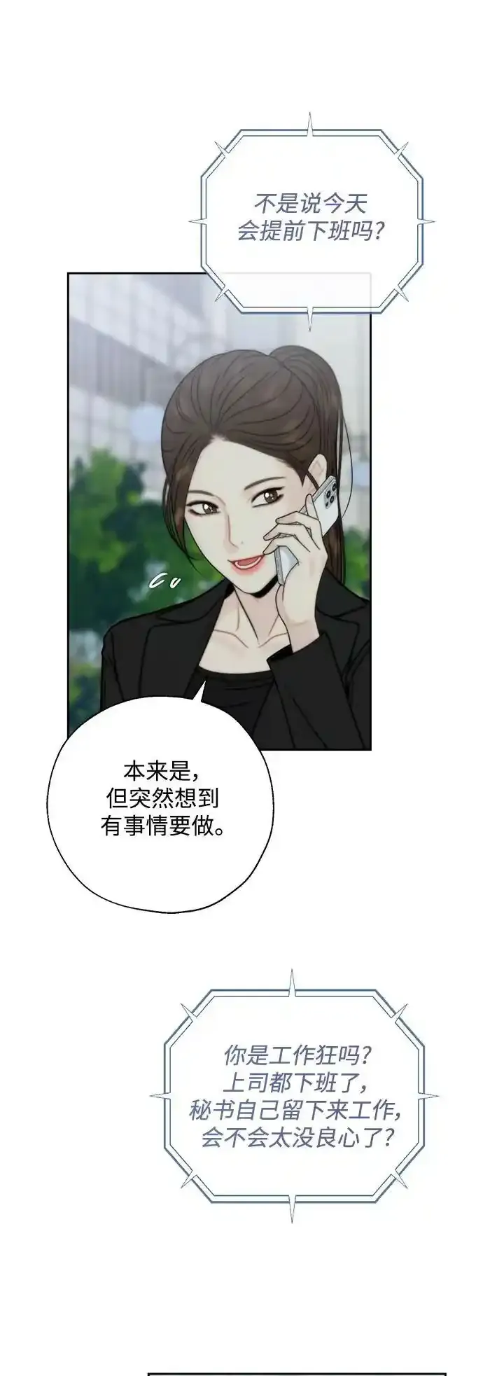 第65话 第21页