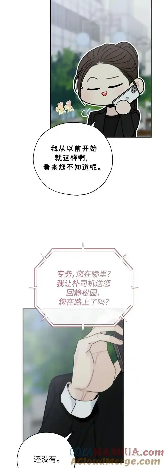 第65话 第22页