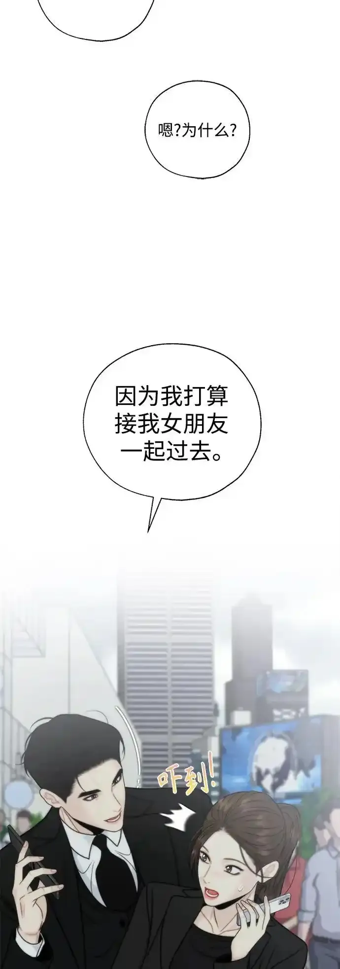 第65话 第23页