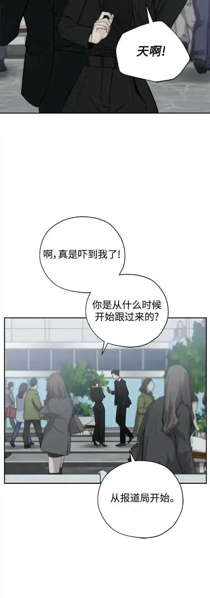 第65话 第24页