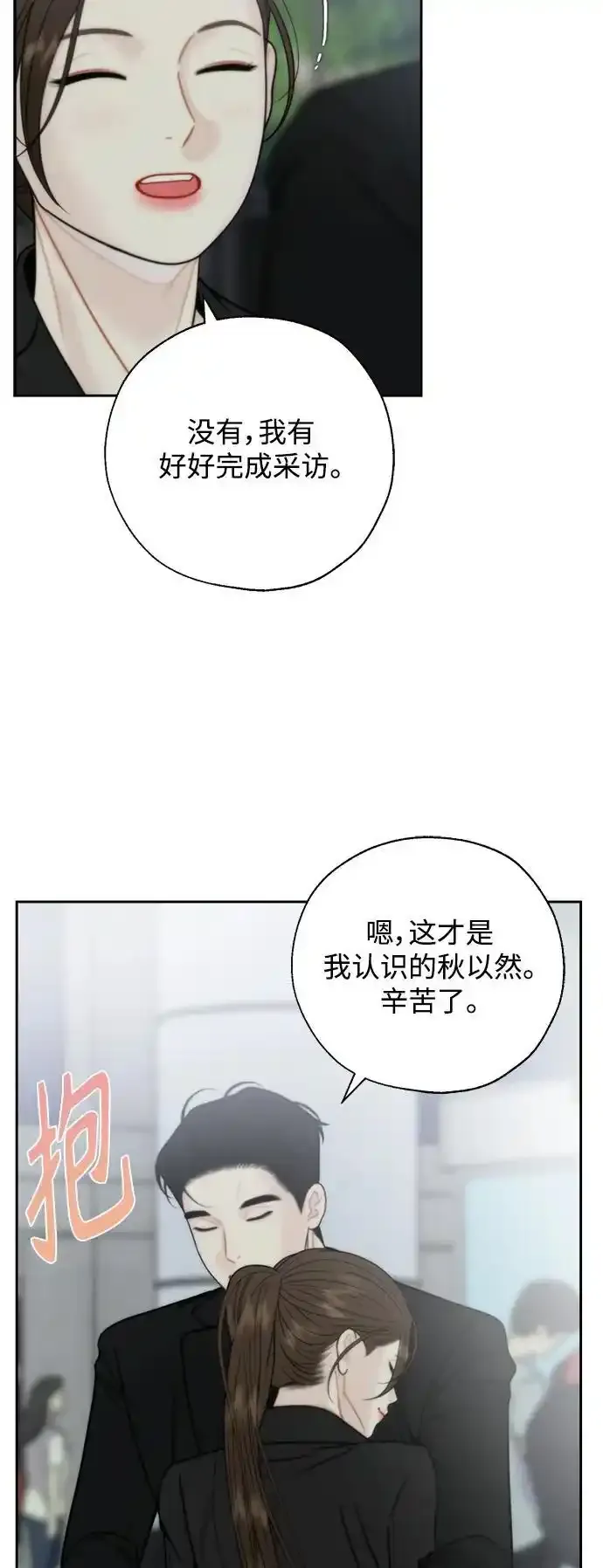 第65话 第26页