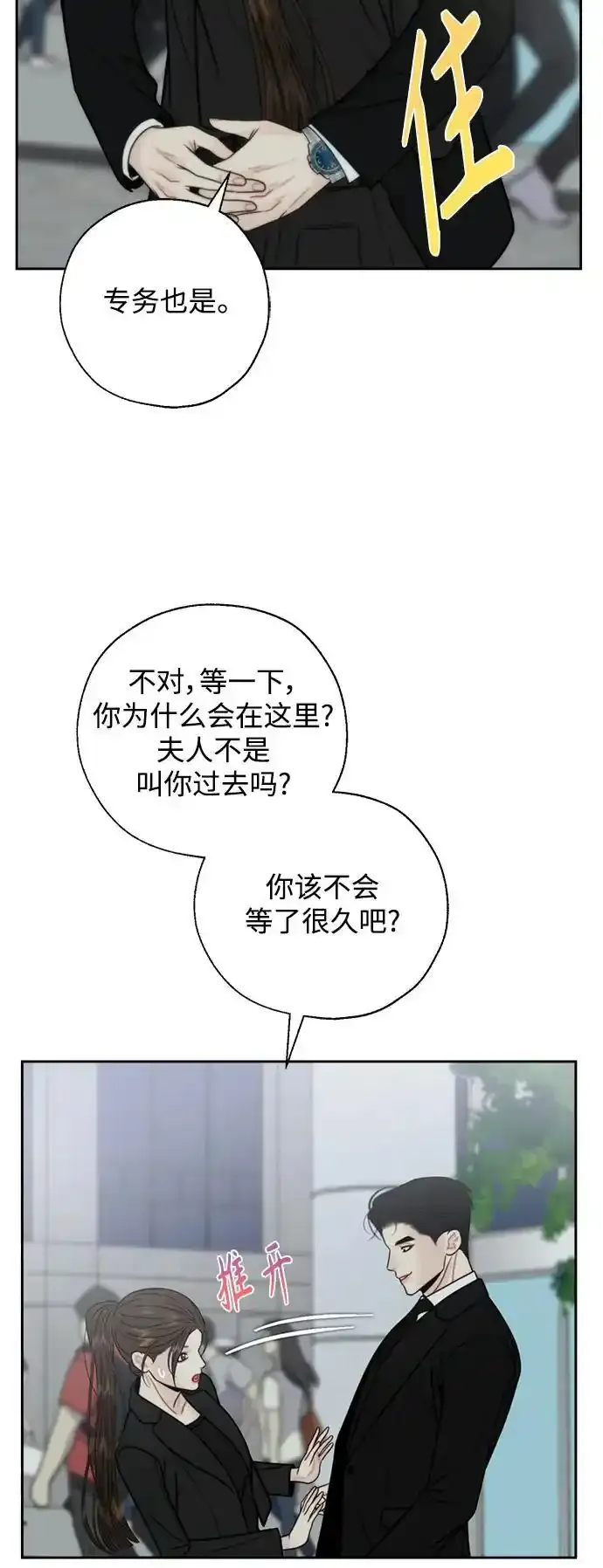 第65话 第27页