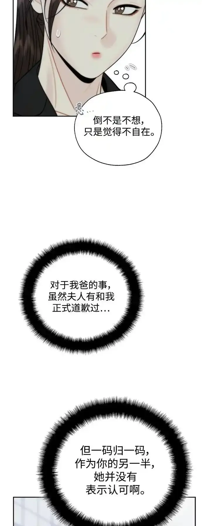 第65话 第29页