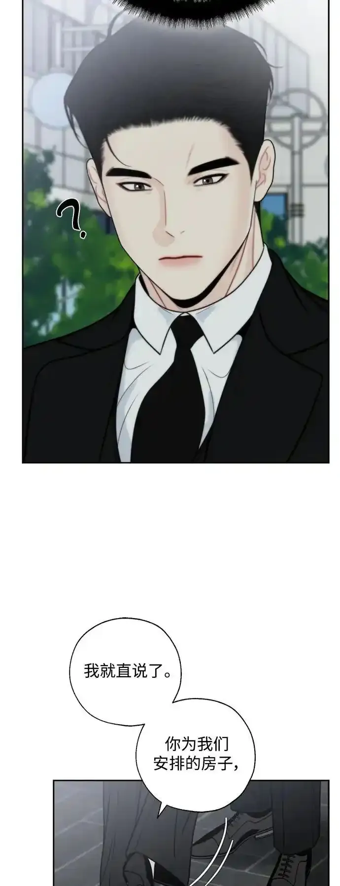 第65话 第30页