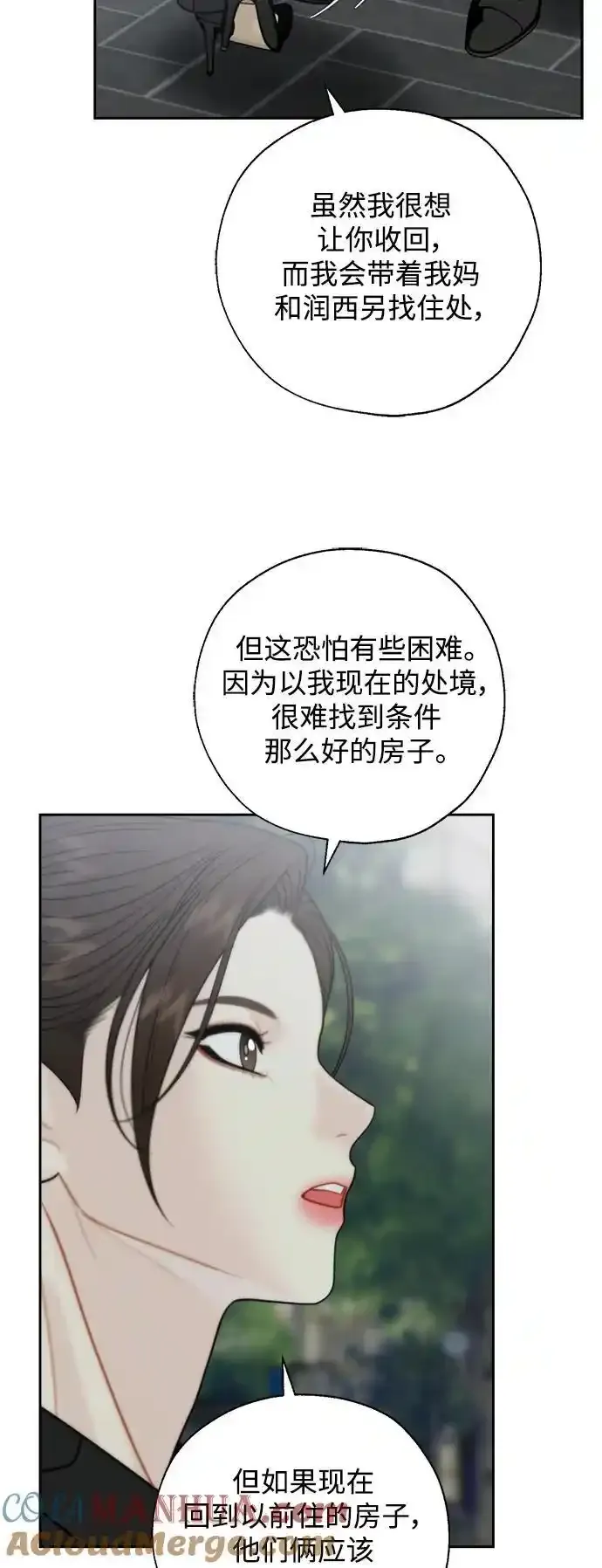 第65话 第31页