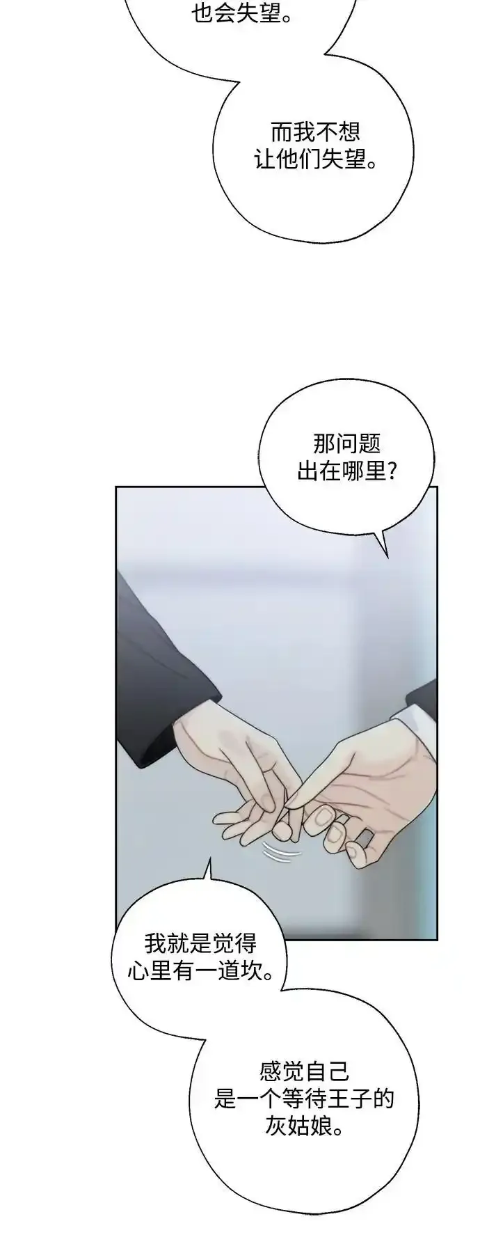 第65话 第32页