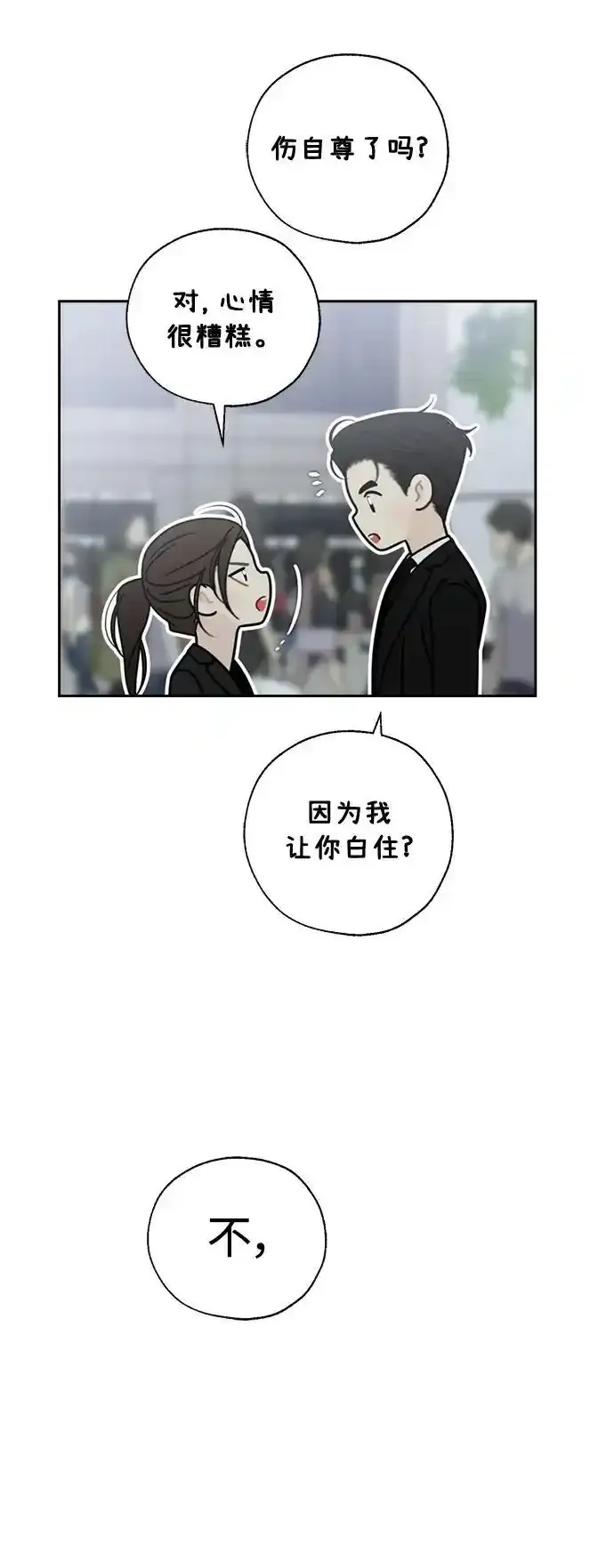 第65话 第33页
