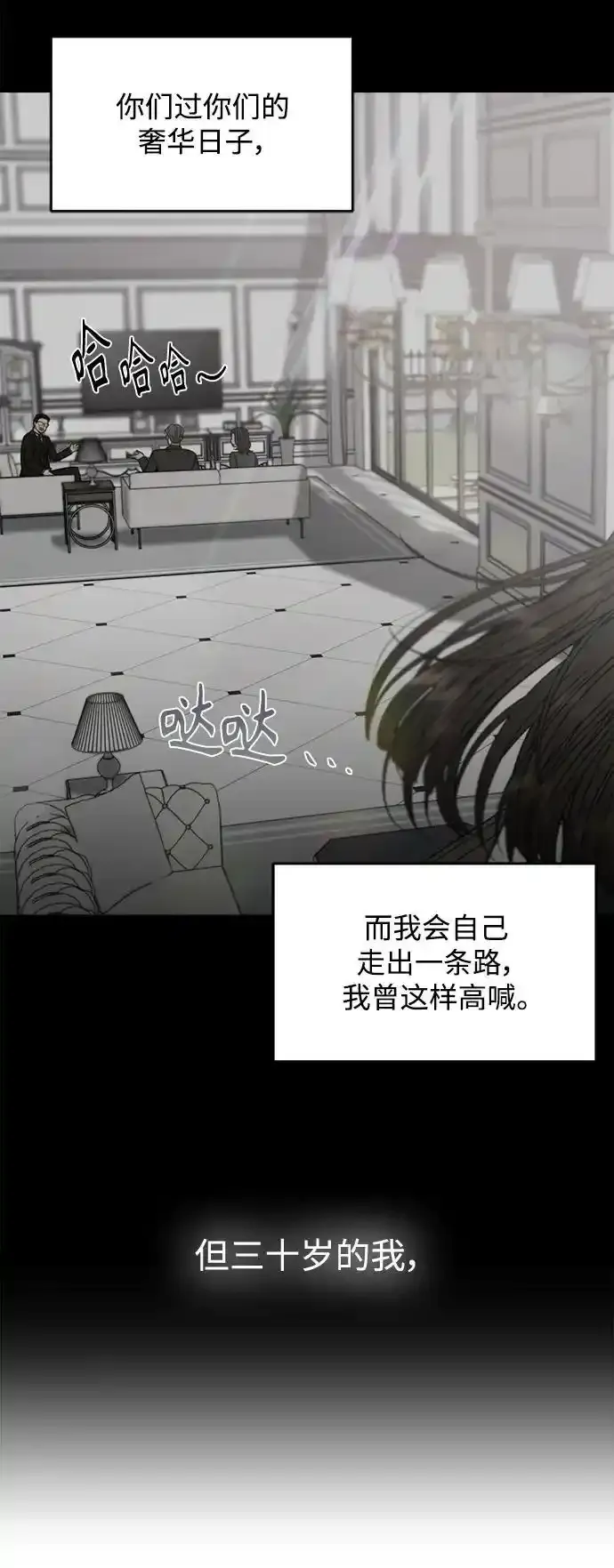 第65话 第36页