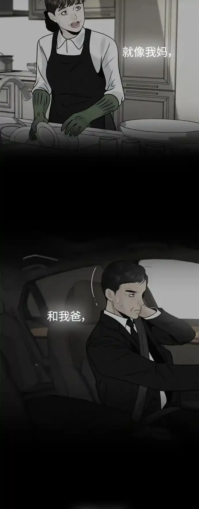第65话 第38页