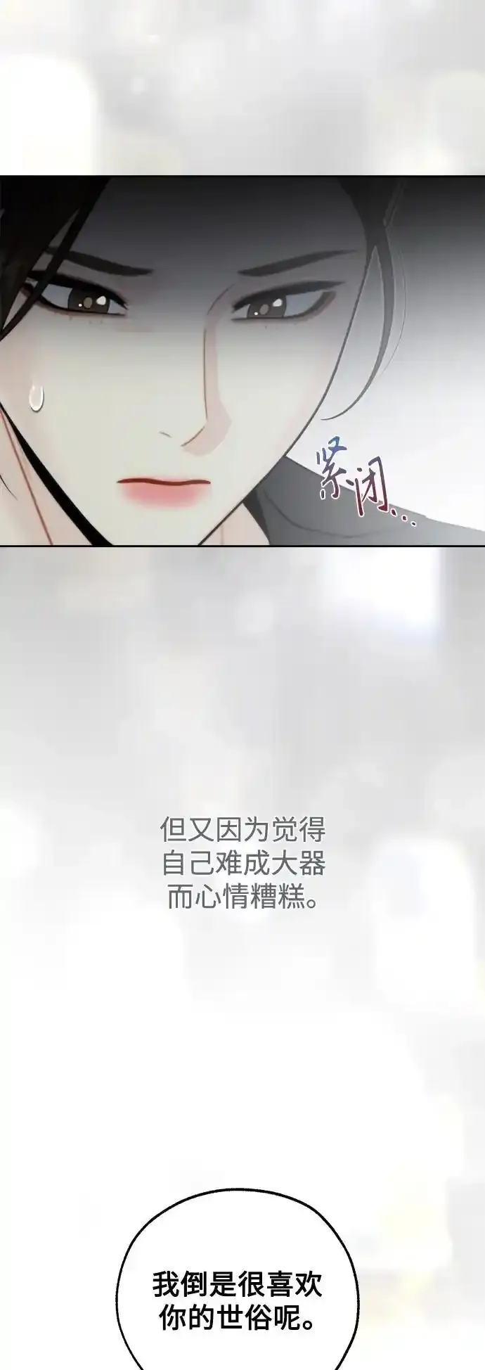 第65话 第41页